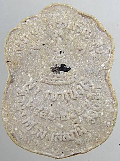 พระผงรูปเหมือน โรยเกศา หลวงปู่มา ญาณวโร วิเวกอาศรม (วัดสันติวิเวก) จ.ร้อยเอ็ด ปี 2527 เลื่อนชั้นเอก