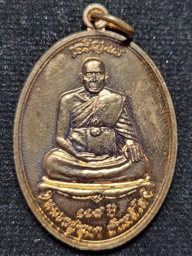 เหรียญเจริญพร หลวงปู่สุภา กันตสีโล รุ่น อายุยืน 118 ปี อริยสงฆ์ 5 แผ่นดิน
