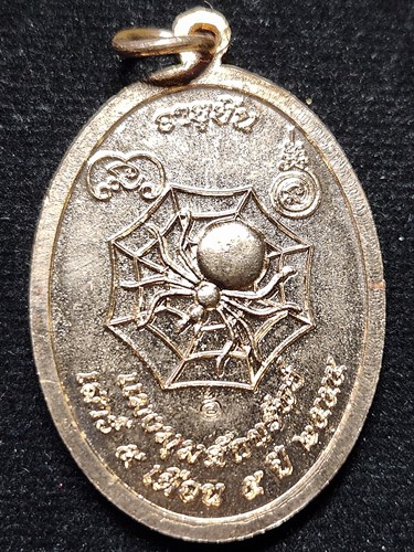 เหรียญเจริญพร หลวงปู่สุภา กันตสีโล รุ่น อายุยืน 118 ปี อริยสงฆ์ 5 แผ่นดิน