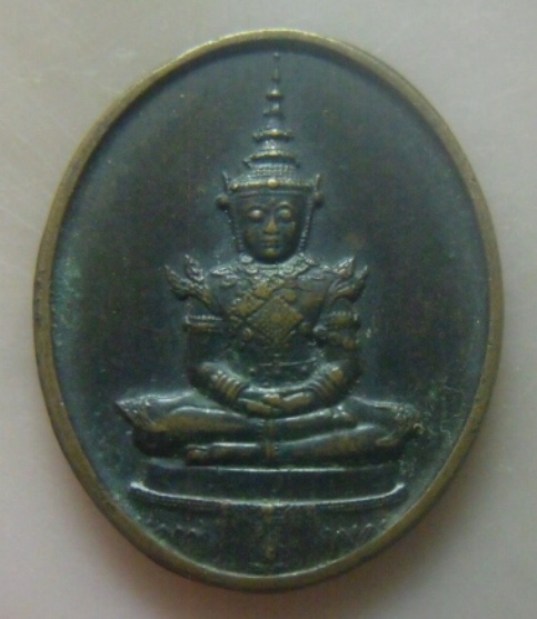 **เบาๆ**เหรียญพระแก้วมรกต หลัง ภปร. รุ่น ๒๐๐ ปี รัตนโกสินทร์  บล็อค “พระราชศรัทธา” ปี ๒๕๒๕**
