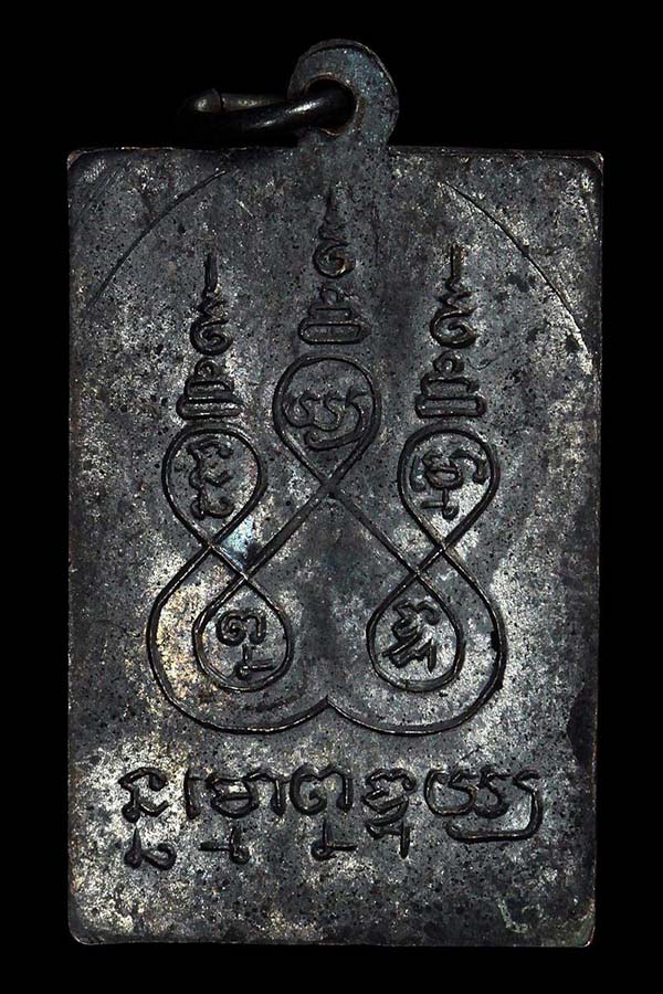 เหรียญแสตมป์หลวงพ่อเขียน ปี 03 