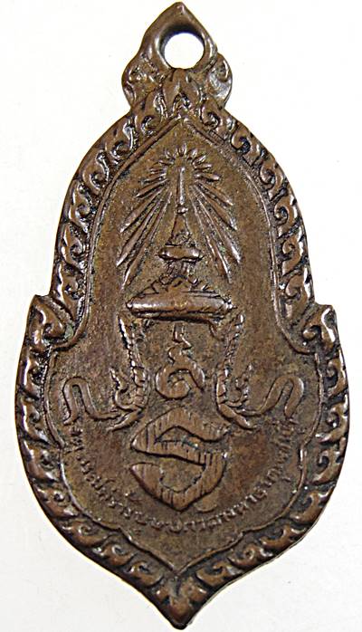 เหรียญอนุสรณ์สร้างบุษบก วัดมหาธาตุ เพชรบุรี ปี ๑๒  ( ๒)