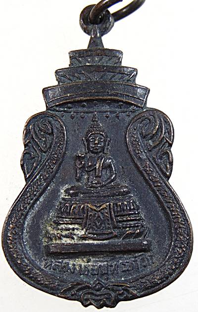 เหรียญหลวงพ่อพุทธกวัก วัดเลียบราษฎร์บำรุง กทม ปี๑๙ พิธีใหญ่