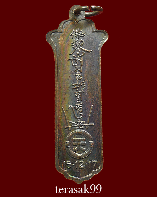 เหรียญพระโพธิสัตว์(กวนอิม) มูลนิธิเทียนฟ้า ปี2517 สวยๆราคาเบาๆ(5)