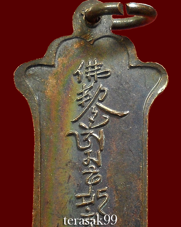 เหรียญพระโพธิสัตว์(กวนอิม) มูลนิธิเทียนฟ้า ปี2517 สวยๆราคาเบาๆ(5)