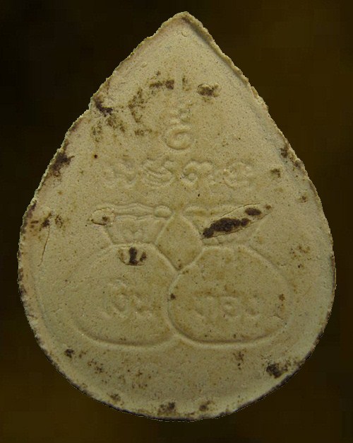 นางกวัก หลวงปู่สรวง เทวดาเล่นดิน ปี 2539 วัดตาโคล จ.ศรีสะเกษ 