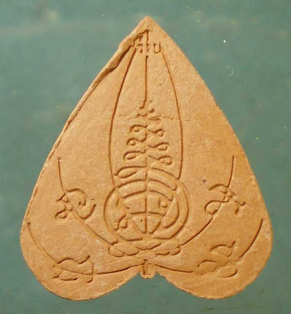 เนื้อดิน อายุ91 ปี49 หลวงพ่อนะ วัดหนองบัว ชัยนาท