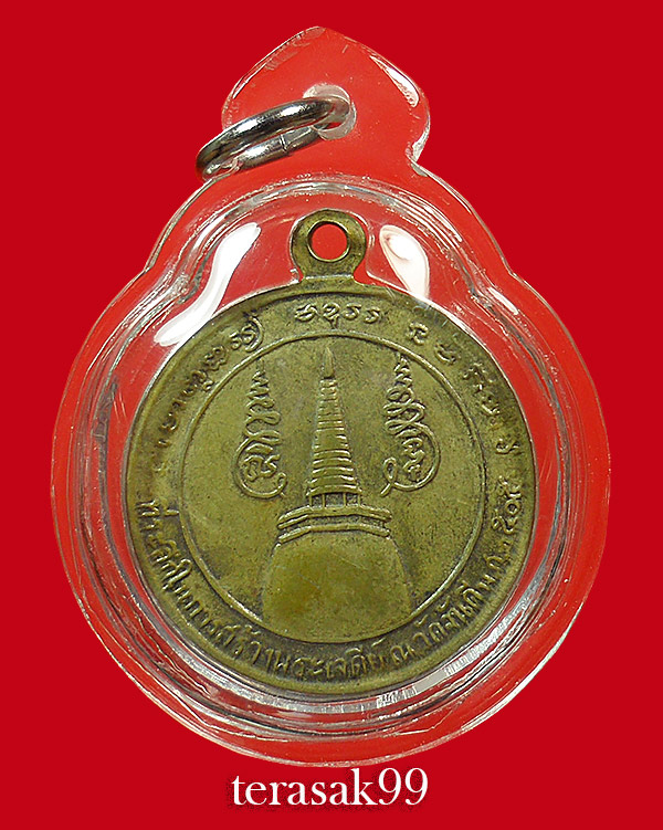 เหรียญกลมกลาง หลวงพ่อคล้าย วาจาสิทธิ์ วัดสวนขันธ์ ที่ระลึกสร้างเจดีย์วัดจันดี ปี2505 พิมพ์หูจุดนิยม