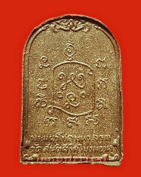 พระมหาโชคมหาลาภ หลวงพ่อเล็ก วัดสันติคิรีศรีบรมธาตุ(วัดเขาดิน)จ.กาญจนบุรี เนื้อว่าน หายาก สวยมากค่ะ