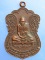 เหรียญหลวงพ่อแกร วัดส้มเสี้ยว จ.นครสวรรค์ ปี2525 เหรียญหลวงพ่อแกร วัดส้มเสี้ยว จ.นครสวรรค์ ปี2525