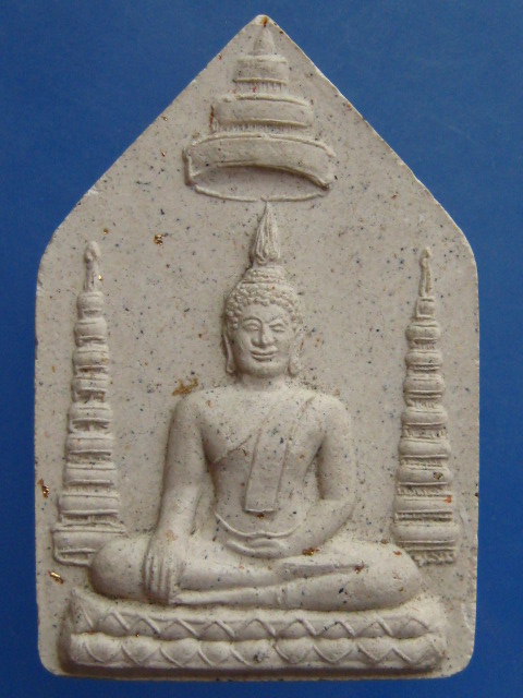 พระผง หลวงพ่อขาว วัดหน้าพระเมรุ จ.อยุธยา ปี2550