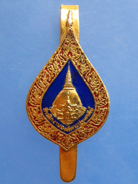 แหนบ องค์พระปฐมเจดีย์