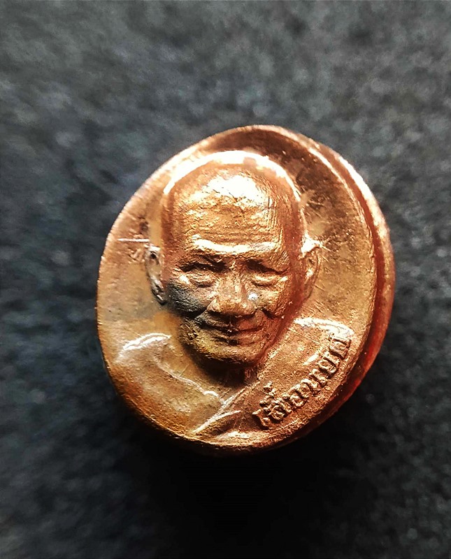 เหรียญเม็ดยาเลื่อนยศ หลวงปู่มหาศิลา สิริจันโท ปี2564 เนื้อทองแดง พร้อมกล่อง