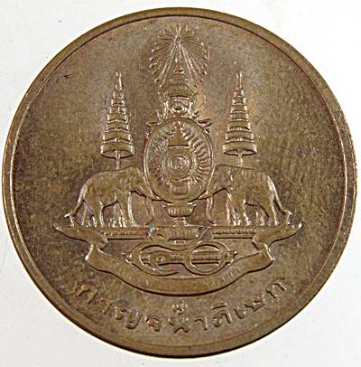 ๒๐ เหรียญท้าวสุรนารี