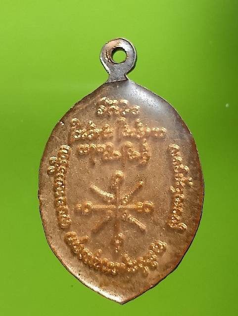 ล๊อกเก็ตรุ่น๑ เกจิไม่ทราบวัด