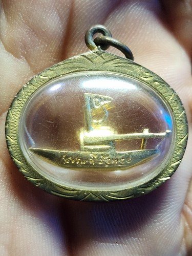 วัดพุน้อย ลพบุรี  เรือเศรษฐีเรือทอง หลวงปู่แบน  รุ่นแรก