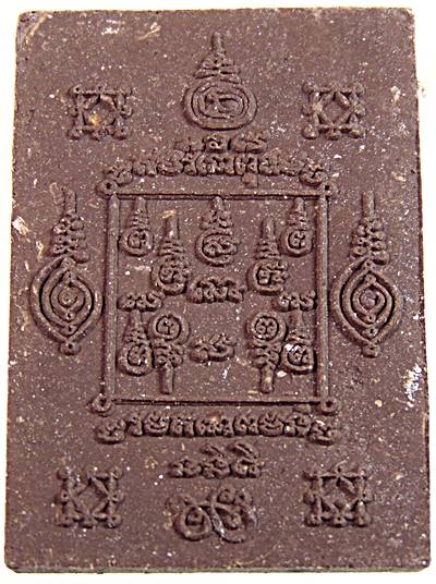 เพชรพญาธร 