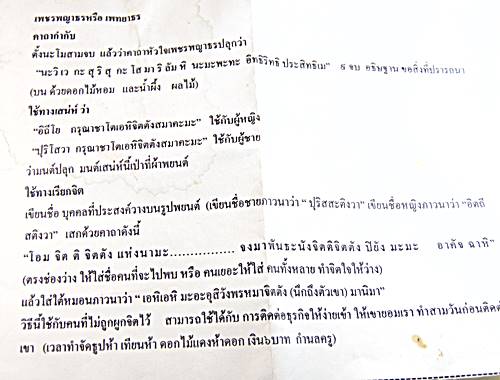 เพชรพญาธร 