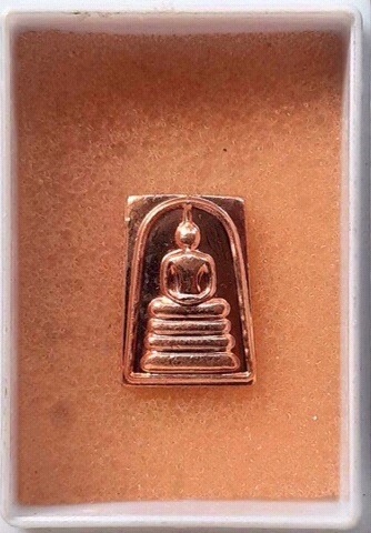 พระสมเด็จคะแนน เนื้อทองแดง หลังจาร ไม่ทราบที่ #7
