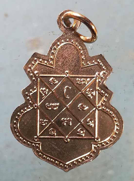 เหรียญพระครูศรัทธาภินันท์(ทา) วัดประสิทธิเวช นครนายก