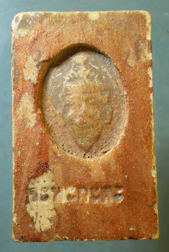 สมเด็จ ไม่ทราบที่