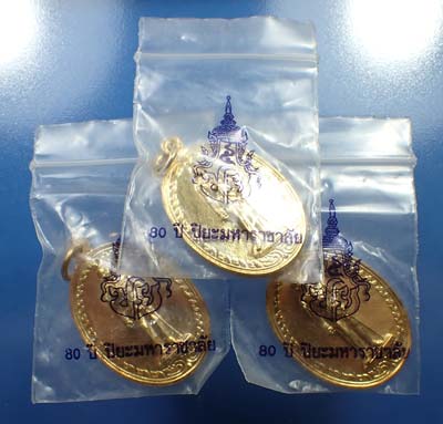 เหรียญเสด็จพ่อรัชกาลที่ ๕ สวยกริ๊บ จำนวน ๓ องค์*263