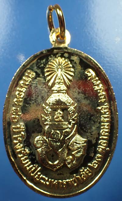 เหรียญเสด็จพ่อรัชกาลที่ ๕ สวยกริ๊บ จำนวน ๓ องค์*263