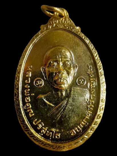 ***พระดีปีลึกๆ***เหรียญหลวงพ่อคูณปริสุทโธ เนื้อทองแดงกะหลั่ยทอง ออกวัดใหม่พิเรนทร์ ปี2519