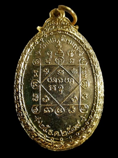 ***พระดีปีลึกๆ***เหรียญหลวงพ่อคูณปริสุทโธ เนื้อทองแดงกะหลั่ยทอง ออกวัดใหม่พิเรนทร์ ปี2519