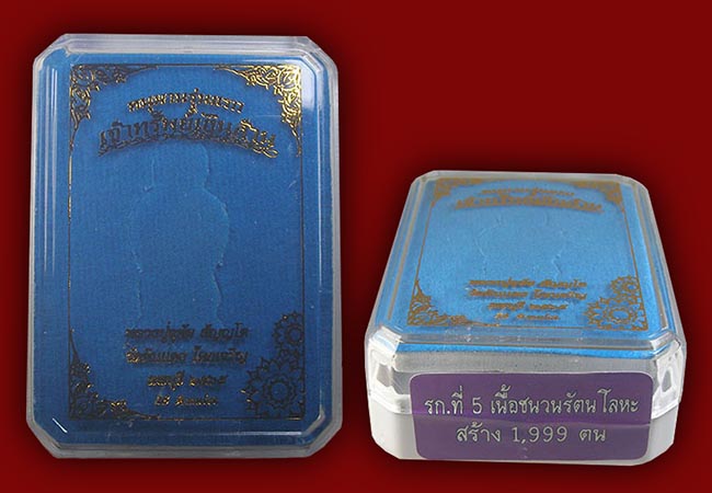 หนุมาณหล่อรุ่นแรก เจ้าทรัพย์เงินล้าน เนื้อชนวนรัตนโลหะ หลวงปู่อุทัย วัดดินแดง ลพบุรี 2565   