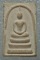 พระสมเด็จคะแนน หลังปั้มตรา 