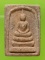 พระสมเด็จคะแนน หลังยันต์ห้า 