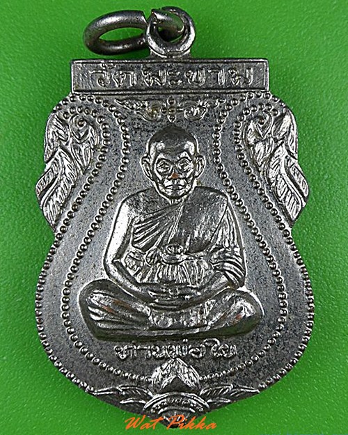 เหรียญหลวงพ่อใย วัดมะขาม จันทบุรี .4357.