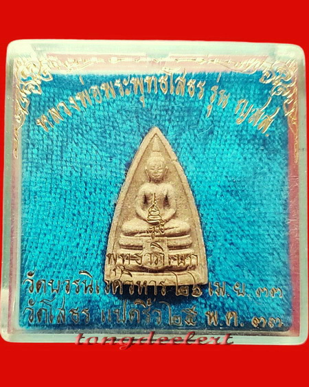 พระผงหลวงพ่อพระพุทธโสธร ญสส. รุ่นแรก ปี 2533 สวยมากค่ะ