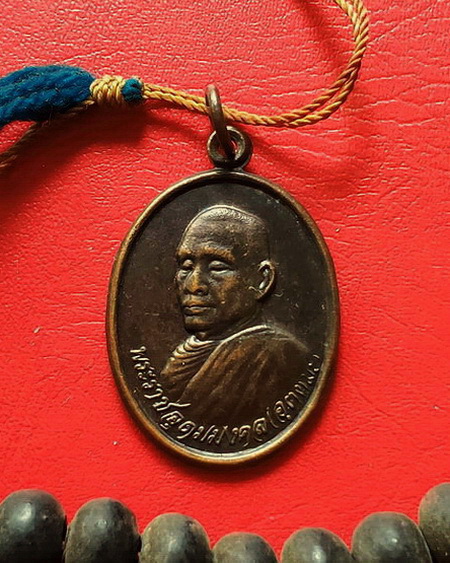 ประคำผงว่านเกสร108 รุ่นแรก หลวงพ่ออุตตมะ วัดวังก์วิเวการาม จ .กาญจนบุรี มีเหรียญห้อยปลายประคำด้วยค่ะ