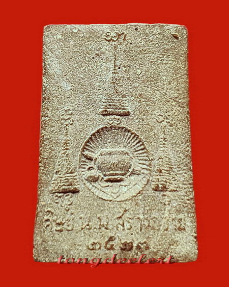 พระรูปเหมือนเนื้อผงว่านหลวงพ่ออุตตมะ วัดวังก์วิเวการาม จ.กาญจนบุรี หลังอัฐบริขาร สวยมากค่ะ