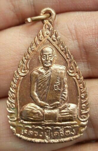 หลวงปู่เครื่อง+หลังหลวงพ่อนาคปรก วัดสระกำแพงใหญ่ จ.ศรีสะเกษ รุ่นเสาร์ ๕ ปี ๒๕๓๗ เคาะเดียว