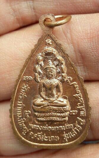 หลวงปู่เครื่อง+หลังหลวงพ่อนาคปรก วัดสระกำแพงใหญ่ จ.ศรีสะเกษ รุ่นเสาร์ ๕ ปี ๒๕๓๗ เคาะเดียว