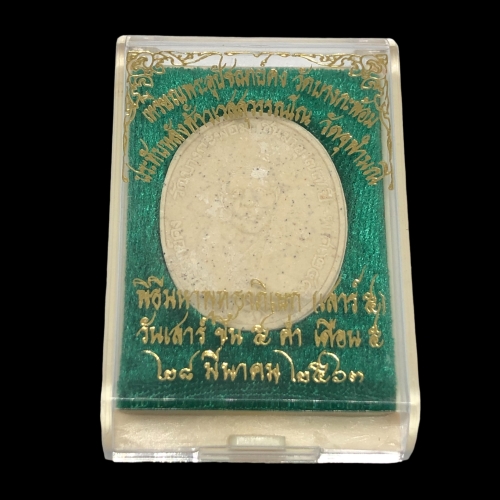 หลวงพ่อคง วัดบางกะพ้อม ปี2563