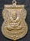 วัดเขารัง ภูเก็ต เหรียญเลื่อนสมณศักดิ์ พระมงคลวิสุทธิ์(หลวงปู่สุภา)  ปี 2547