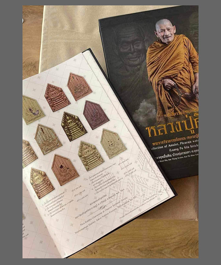 เคาะเดียว พระพุทธเจริญทรัพย์ โรยพลอย หลวงปู่มหาศิลา สิริจันโท เมตตาอธิษฐานจิตปลุกเสกเดี่ยว