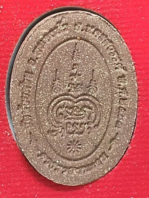 พระผง รุ่นรวยชนะจน หลวงพ่่อพัฒน์ วัดห้วยด้วน นครสวรรค์ +กล่อง