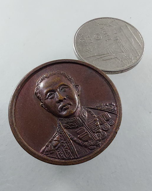 “ เหรียญสมเด็จฯกรมพระยาดำรงราชานุภาพ 100 ปี กระทรวงมหาดไทย ปี 2535 ครับ ”