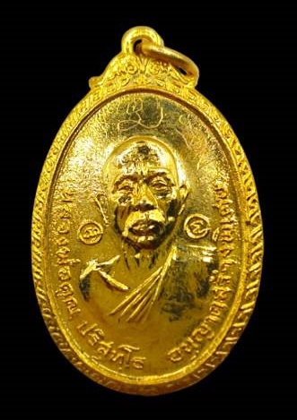 ***พระดีปีลึกๆ***เหรียญหลวงพ่อคูณปริสุทโธ เนื้อทองแดงกะหลั่ยทอง ออกวัดใหม่พิเรนทร์ ปี2519