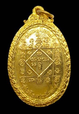 ***พระดีปีลึกๆ***เหรียญหลวงพ่อคูณปริสุทโธ เนื้อทองแดงกะหลั่ยทอง ออกวัดใหม่พิเรนทร์ ปี2519