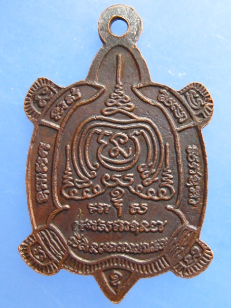 เหรียญเต่า หลวงพ่อชั้ว วัดลำทราย จ.กาญจนบุรี ปี2538