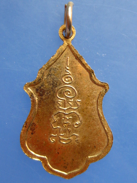 เหรียญพระพุทธ วัดบางบอน บางขุนเทียน