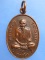 เหรียญหลวงพ่อตัน วัดไม้รวก ออกวัดป่าขะ จ.นครนายก