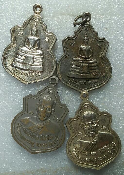 เหรียญหลวงพ่อแฉ่ พระพุทธโสธร วัดหนองคอกหมู ระยอง  4 เหรียญ