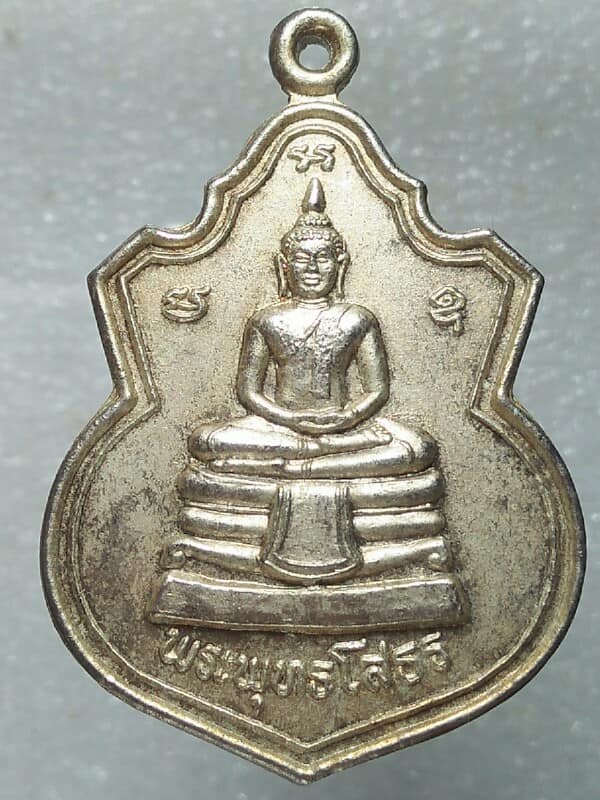 เหรียญหลวงพ่อแฉ่ พระพุทธโสธร วัดหนองคอกหมู ระยอง  4 เหรียญ